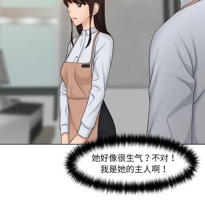 《女友与奴隶》漫画最新章节第19话免费下拉式在线观看章节第【59】张图片