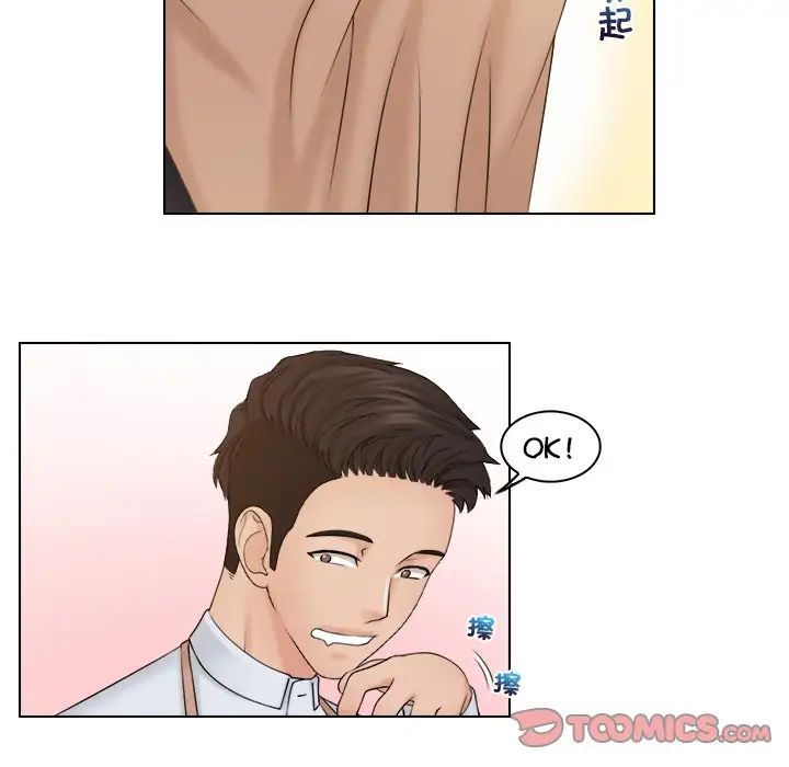 《女友与奴隶》漫画最新章节第19话免费下拉式在线观看章节第【30】张图片