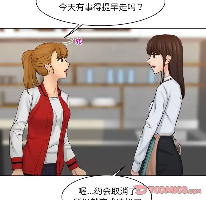 《女友与奴隶》漫画最新章节第19话免费下拉式在线观看章节第【50】张图片