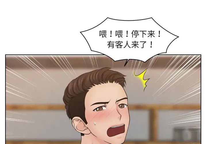 《女友与奴隶》漫画最新章节第19话免费下拉式在线观看章节第【1】张图片