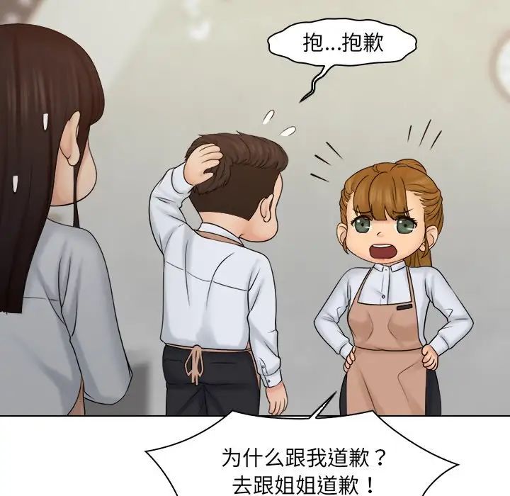 《女友与奴隶》漫画最新章节第20话免费下拉式在线观看章节第【17】张图片