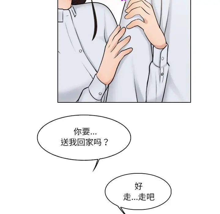 《女友与奴隶》漫画最新章节第20话免费下拉式在线观看章节第【47】张图片