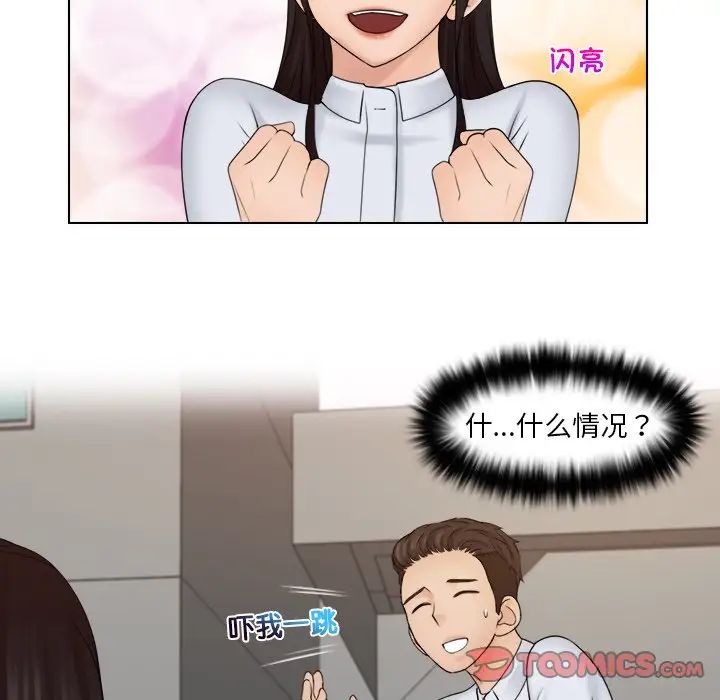 《女友与奴隶》漫画最新章节第20话免费下拉式在线观看章节第【42】张图片