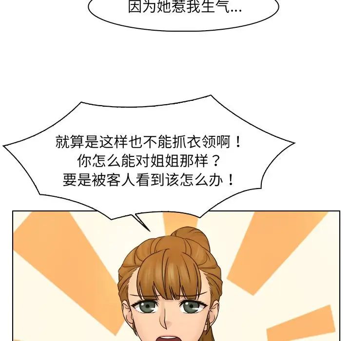 《女友与奴隶》漫画最新章节第20话免费下拉式在线观看章节第【15】张图片