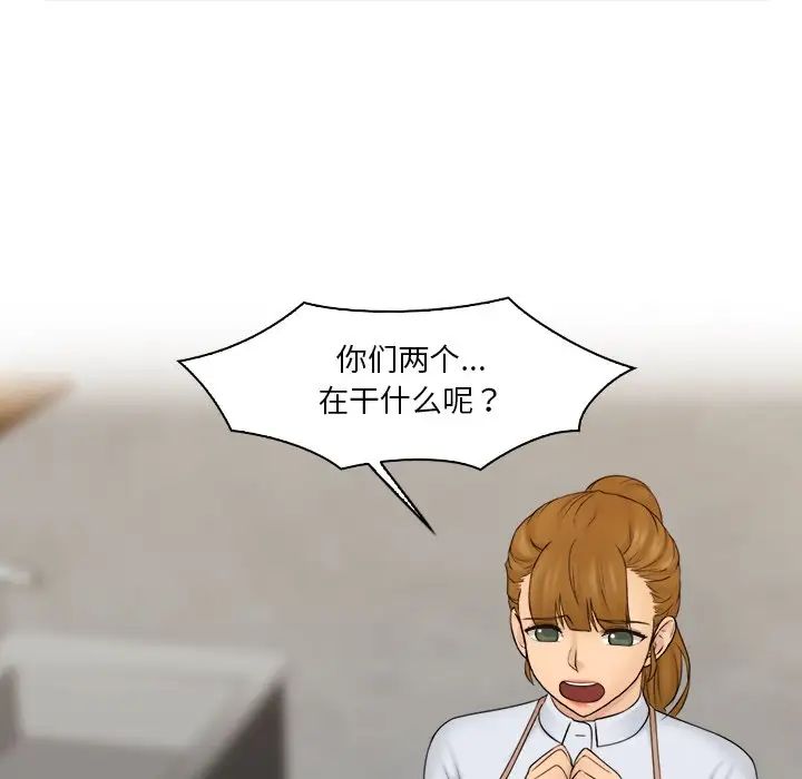 《女友与奴隶》漫画最新章节第20话免费下拉式在线观看章节第【7】张图片