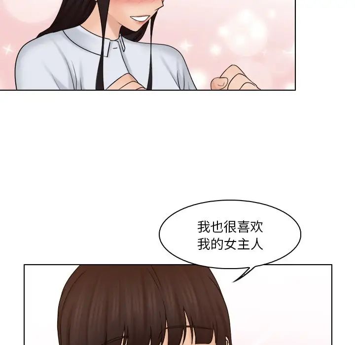 《女友与奴隶》漫画最新章节第20话免费下拉式在线观看章节第【45】张图片