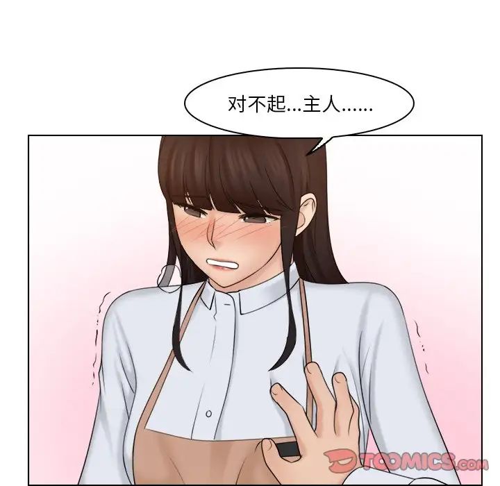 《女友与奴隶》漫画最新章节第20话免费下拉式在线观看章节第【6】张图片