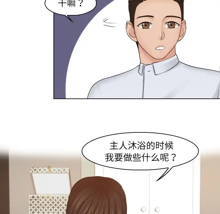 《女友与奴隶》漫画最新章节第20话免费下拉式在线观看章节第【61】张图片