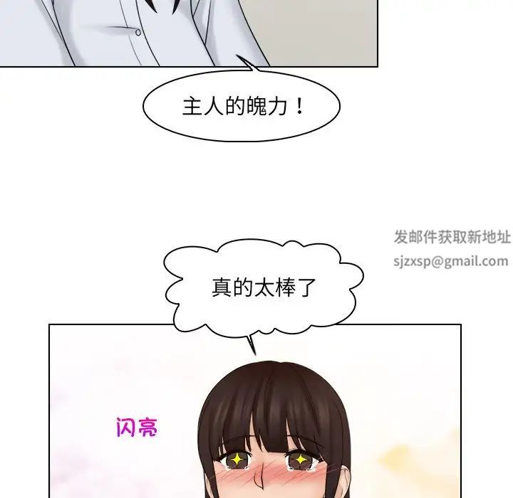 《女友与奴隶》漫画最新章节第20话免费下拉式在线观看章节第【41】张图片