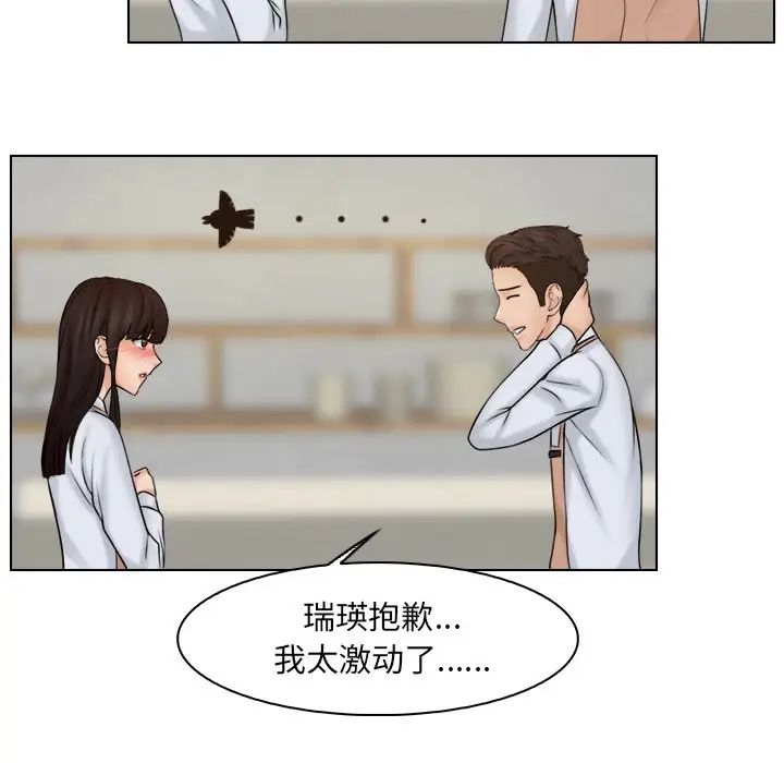 《女友与奴隶》漫画最新章节第20话免费下拉式在线观看章节第【19】张图片