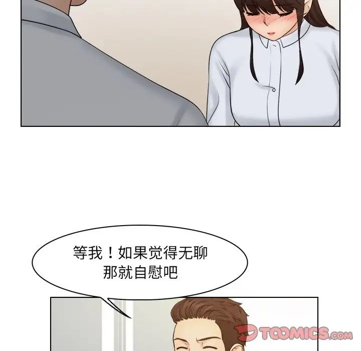 《女友与奴隶》漫画最新章节第20话免费下拉式在线观看章节第【64】张图片