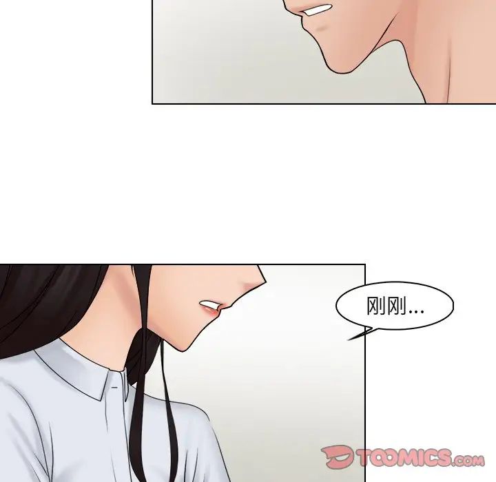 《女友与奴隶》漫画最新章节第20话免费下拉式在线观看章节第【40】张图片