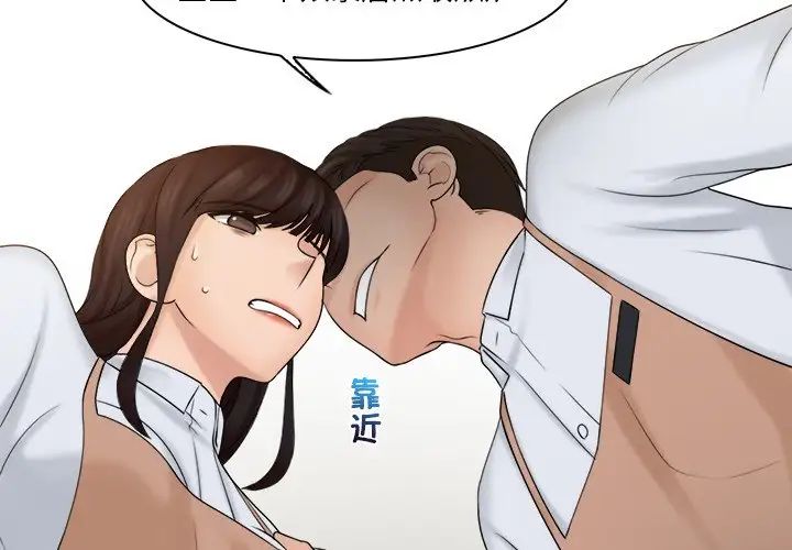 《女友与奴隶》漫画最新章节第20话免费下拉式在线观看章节第【3】张图片