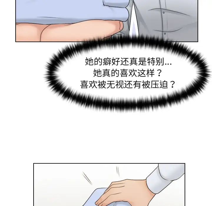 《女友与奴隶》漫画最新章节第20话免费下拉式在线观看章节第【57】张图片