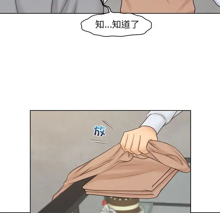 《女友与奴隶》漫画最新章节第20话免费下拉式在线观看章节第【29】张图片