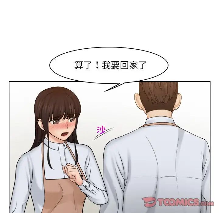 《女友与奴隶》漫画最新章节第20话免费下拉式在线观看章节第【20】张图片