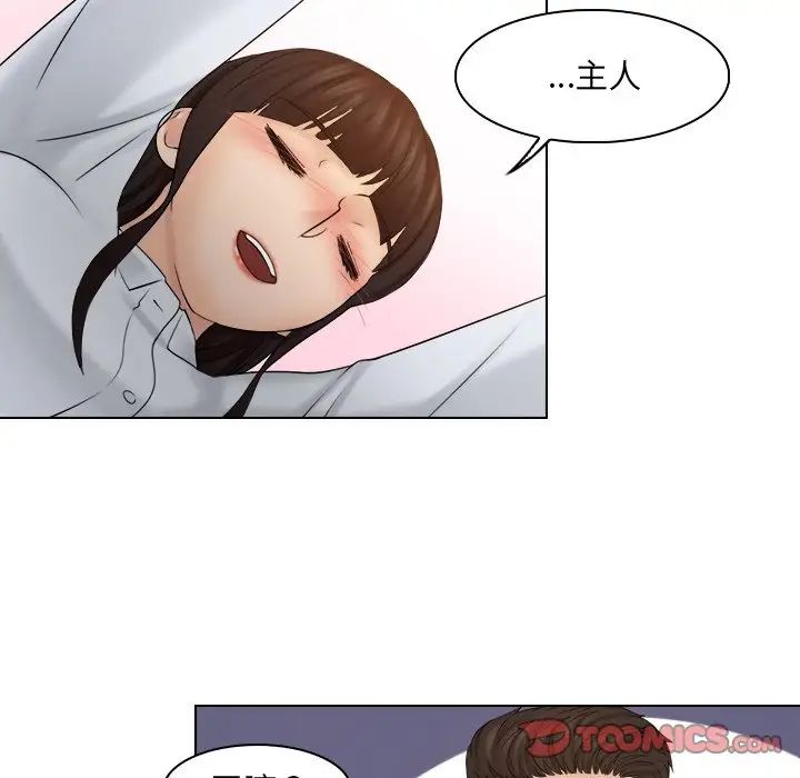 《女友与奴隶》漫画最新章节第20话免费下拉式在线观看章节第【60】张图片