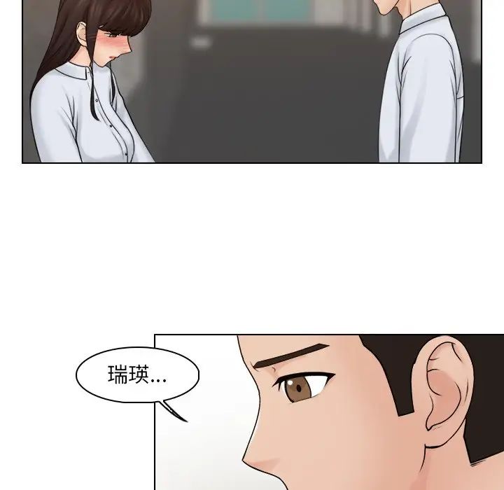 《女友与奴隶》漫画最新章节第20话免费下拉式在线观看章节第【39】张图片