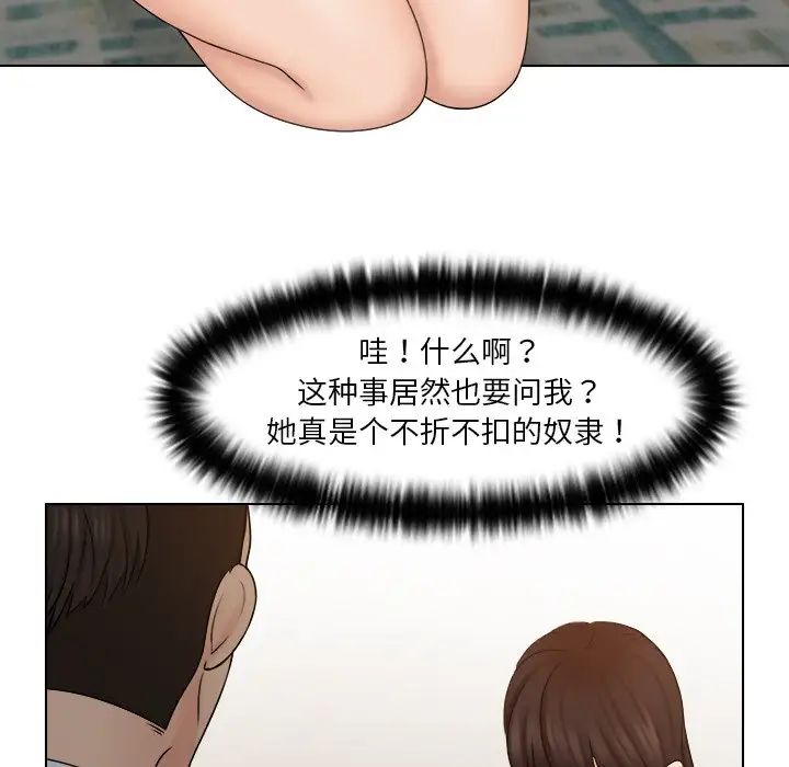 《女友与奴隶》漫画最新章节第20话免费下拉式在线观看章节第【63】张图片