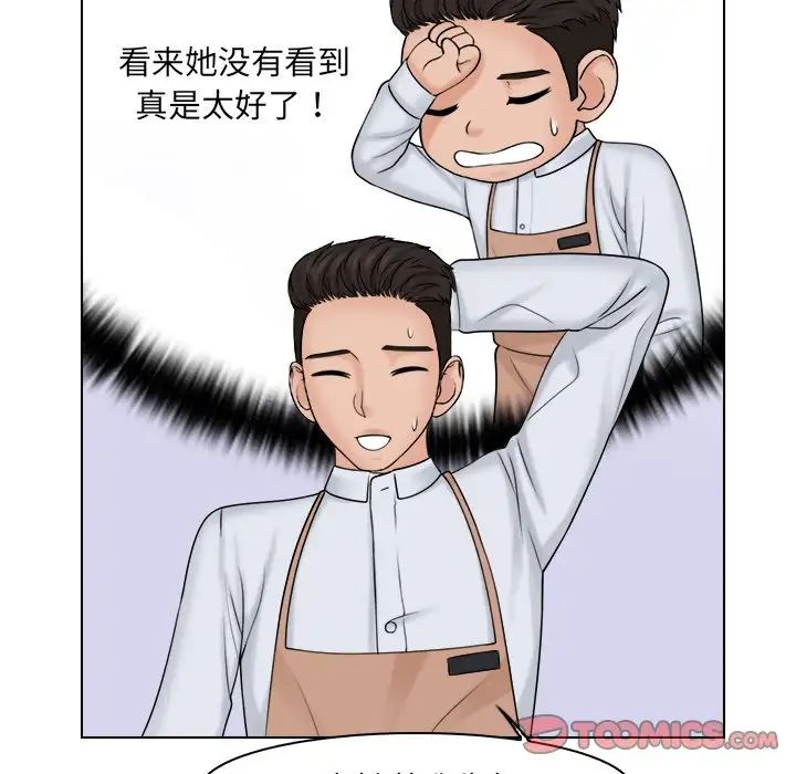 《女友与奴隶》漫画最新章节第20话免费下拉式在线观看章节第【14】张图片