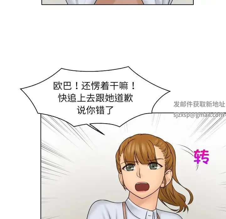 《女友与奴隶》漫画最新章节第20话免费下拉式在线观看章节第【25】张图片