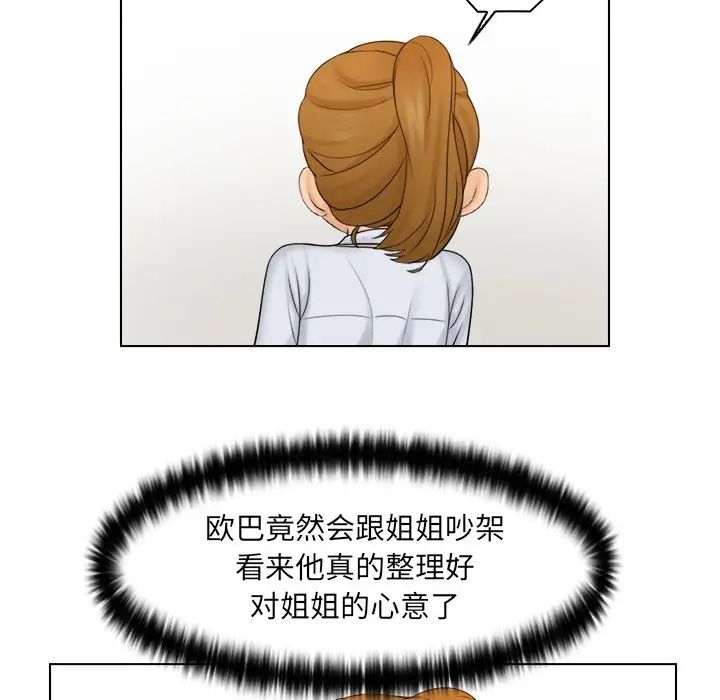 《女友与奴隶》漫画最新章节第20话免费下拉式在线观看章节第【33】张图片