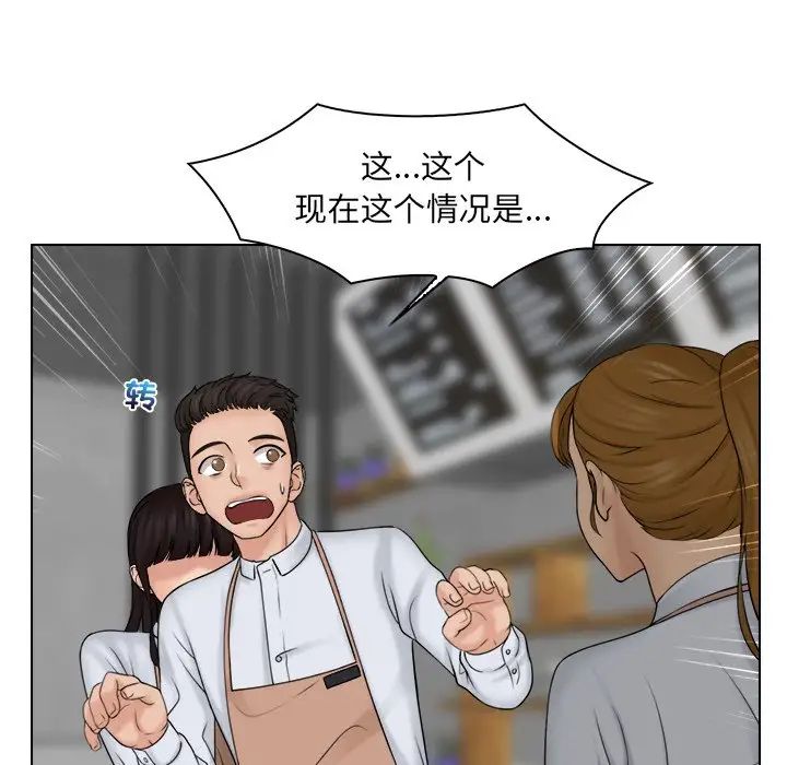 《女友与奴隶》漫画最新章节第20话免费下拉式在线观看章节第【11】张图片