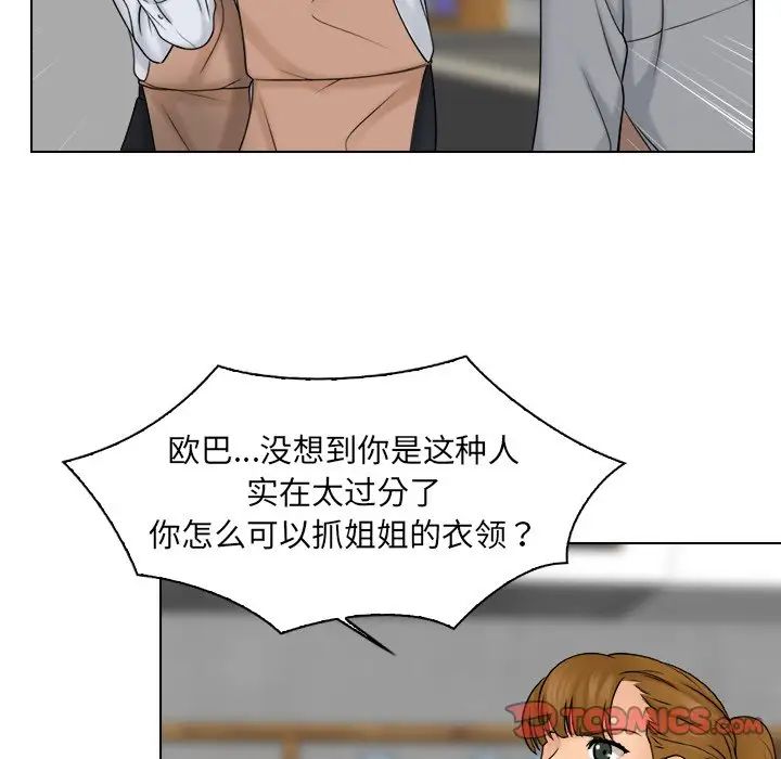 《女友与奴隶》漫画最新章节第20话免费下拉式在线观看章节第【12】张图片