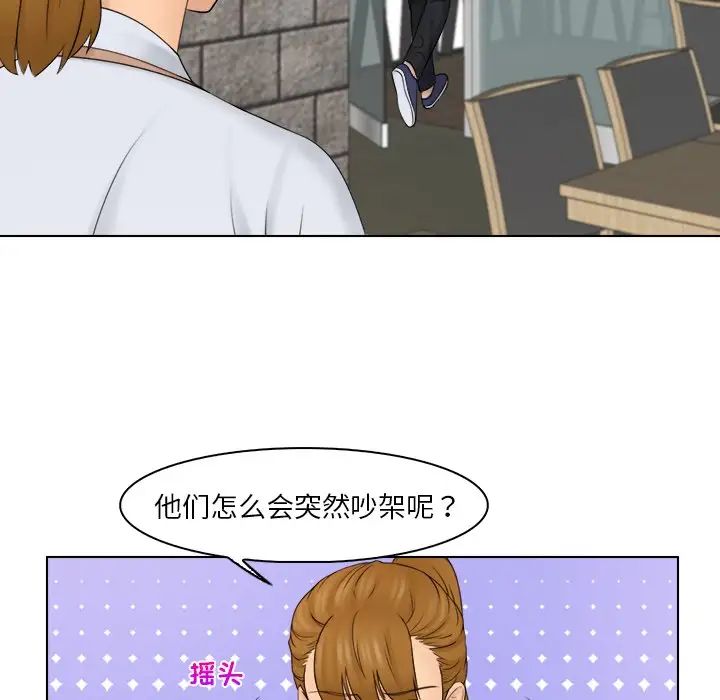 《女友与奴隶》漫画最新章节第20话免费下拉式在线观看章节第【31】张图片