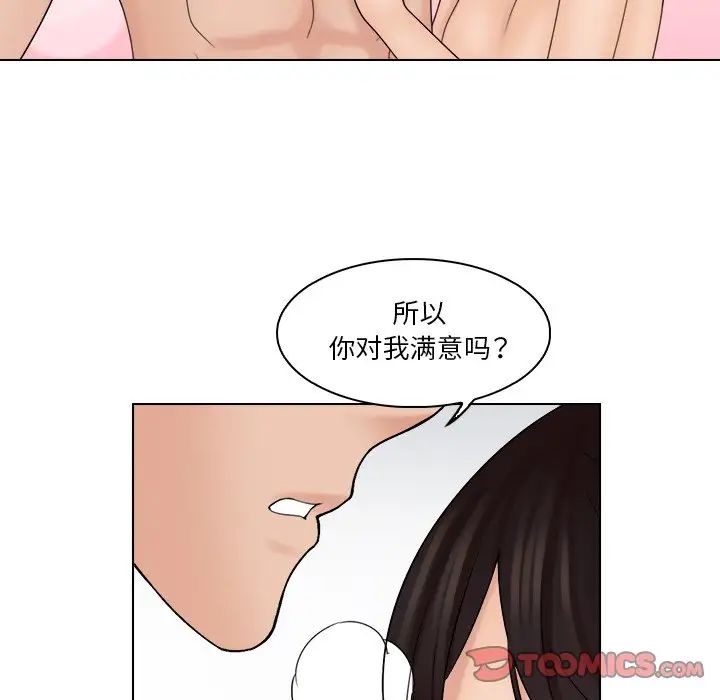 《女友与奴隶》漫画最新章节第22话免费下拉式在线观看章节第【32】张图片