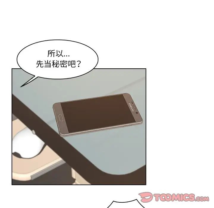 《女友与奴隶》漫画最新章节第22话免费下拉式在线观看章节第【36】张图片