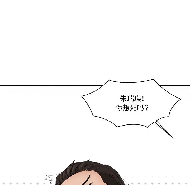 《女友与奴隶》漫画最新章节第22话免费下拉式在线观看章节第【83】张图片