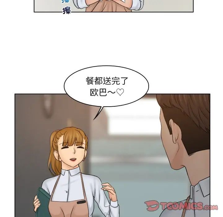 《女友与奴隶》漫画最新章节第22话免费下拉式在线观看章节第【70】张图片