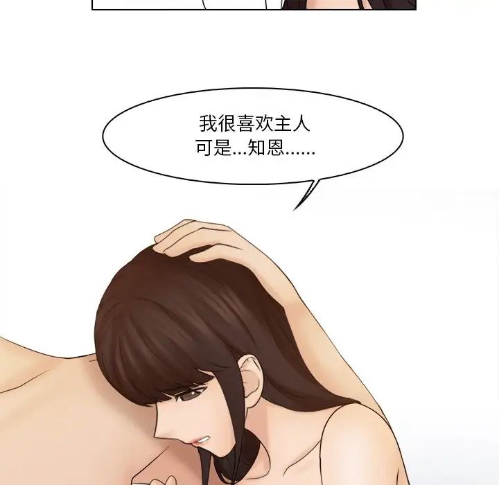 《女友与奴隶》漫画最新章节第22话免费下拉式在线观看章节第【33】张图片