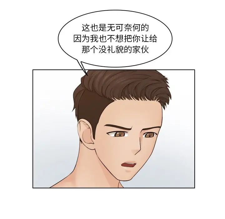 《女友与奴隶》漫画最新章节第22话免费下拉式在线观看章节第【35】张图片