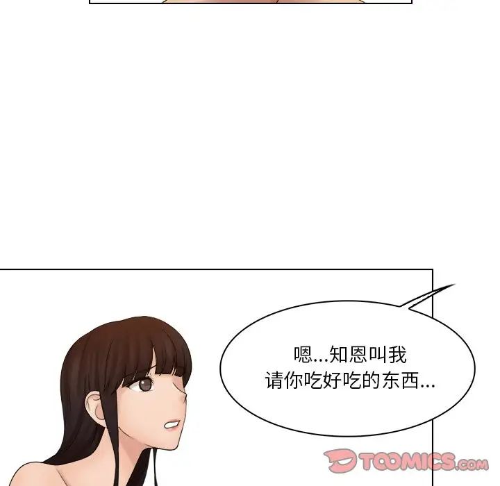 《女友与奴隶》漫画最新章节第22话免费下拉式在线观看章节第【48】张图片