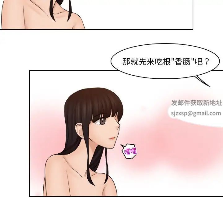 《女友与奴隶》漫画最新章节第22话免费下拉式在线观看章节第【49】张图片