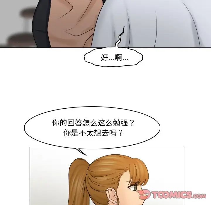 《女友与奴隶》漫画最新章节第22话免费下拉式在线观看章节第【78】张图片