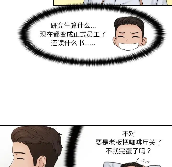 《女友与奴隶》漫画最新章节第22话免费下拉式在线观看章节第【73】张图片