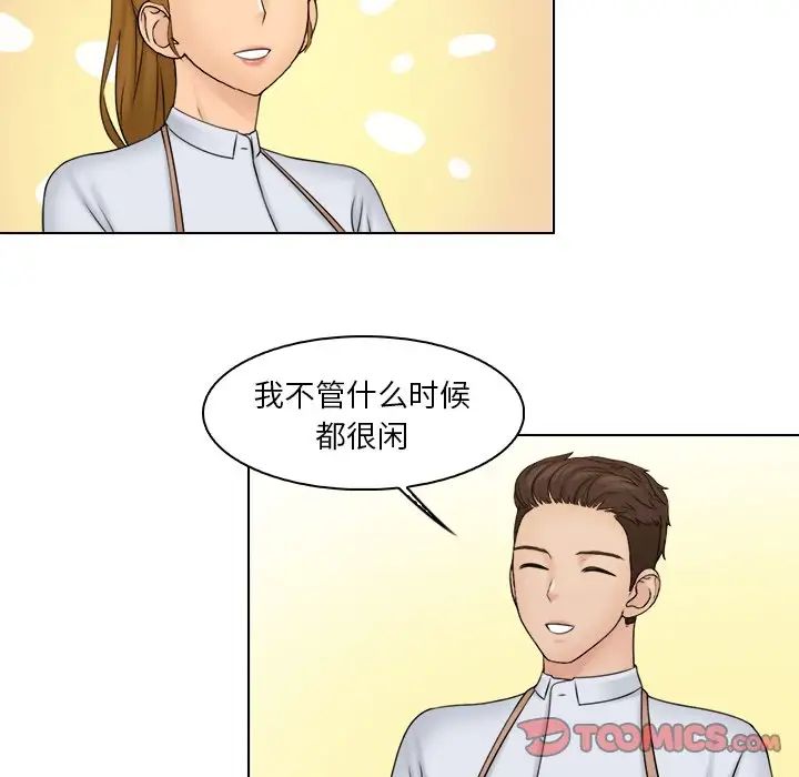 《女友与奴隶》漫画最新章节第22话免费下拉式在线观看章节第【72】张图片