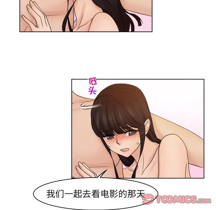 《女友与奴隶》漫画最新章节第22话免费下拉式在线观看章节第【18】张图片