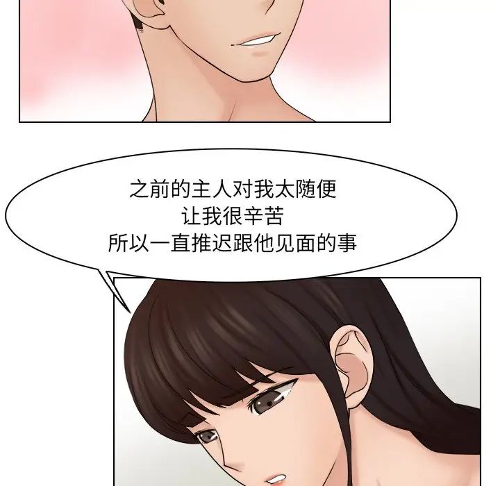 《女友与奴隶》漫画最新章节第22话免费下拉式在线观看章节第【29】张图片