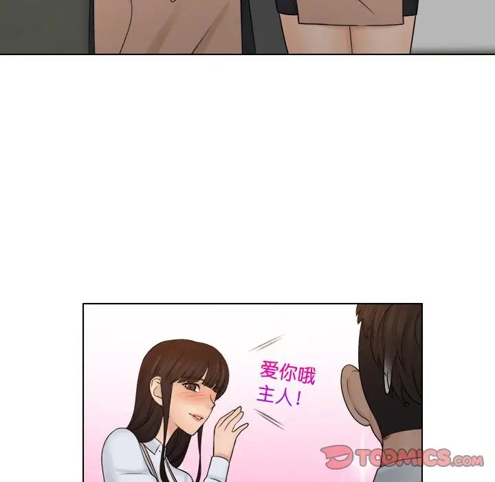 《女友与奴隶》漫画最新章节第22话免费下拉式在线观看章节第【66】张图片