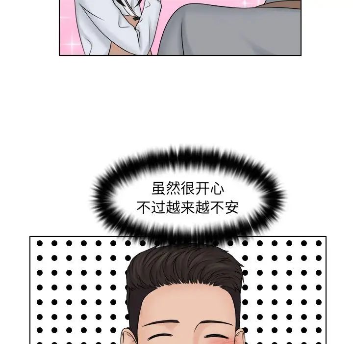 《女友与奴隶》漫画最新章节第22话免费下拉式在线观看章节第【67】张图片