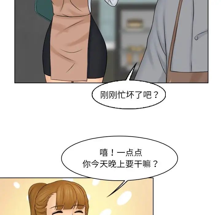 《女友与奴隶》漫画最新章节第22话免费下拉式在线观看章节第【71】张图片