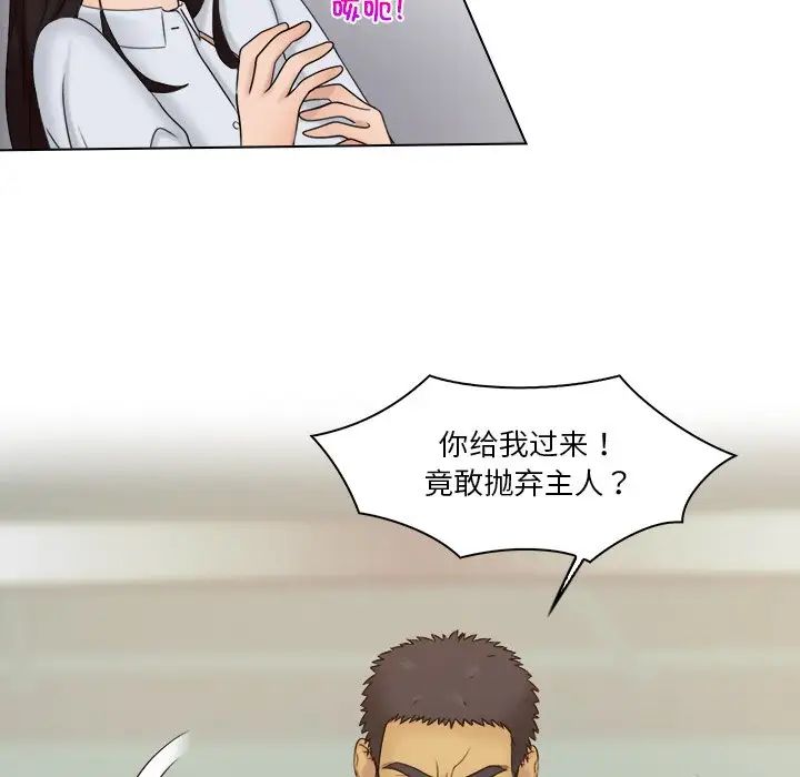 《女友与奴隶》漫画最新章节第23话免费下拉式在线观看章节第【23】张图片