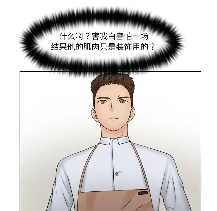 《女友与奴隶》漫画最新章节第23话免费下拉式在线观看章节第【77】张图片