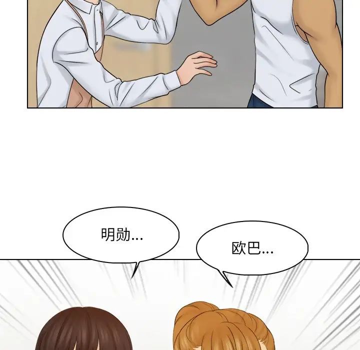 《女友与奴隶》漫画最新章节第23话免费下拉式在线观看章节第【35】张图片