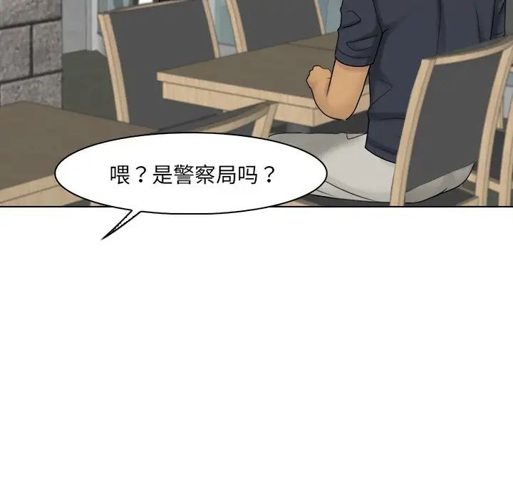 《女友与奴隶》漫画最新章节第23话免费下拉式在线观看章节第【47】张图片