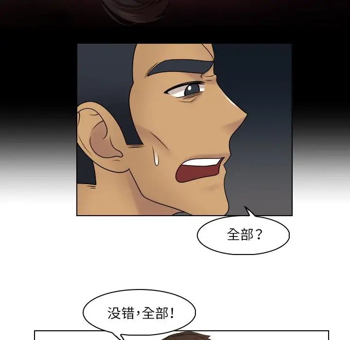 《女友与奴隶》漫画最新章节第23话免费下拉式在线观看章节第【59】张图片